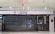 突然人去店空！“5000萬(wàn)黃金消失”？工作人員：“我們倒閉了，你去報(bào)案吧”