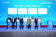 兩顆“天都星”發射升空   四家“空天企業”簽約“入谷”
