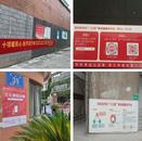 安慶經開區同安社區：就業是民生之本 保障是和諧之基