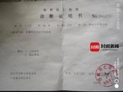 河北邯鄲一高中生被同學(xué)打傷睪丸，打人者自稱(chēng)姥爺是縣長(zhǎng)，其父否認(rèn)