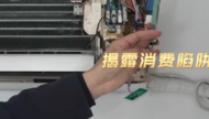 315吐槽大會 | 安徽315晚會曝光家電維修平臺亂象 被點名企業中有的已遞交上市申請