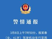 女子駕車闖紅燈撞傷2名行人 長沙交警通報情況