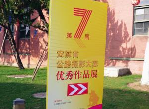 安徽省第七届公路摄影大赛优秀作品展在合柴1972文化艺术中心开幕