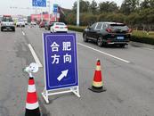 快看！安徽調整多段高速公路限速值