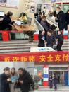 建行安慶桐城支行開展“3·15”金融消費者權益保護宣傳教育活動