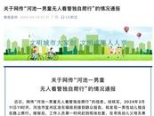 廣西一男童無人看管獨自爬行？官方：尋找其父母無果，將其送至福利院