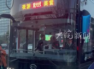 合肥双层巴士夜游观光线今日出发