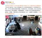 收費站工作人員逼司機吃垃圾桶食物？陜西交控通報：停職檢查