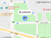 合肥首條“網約公交”運營20多天  大部分乘客愛“拼車”