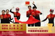 林孝埈极限超越制胜，短道速滑世锦赛中国队四金收官