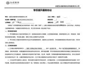 學員花數千元找合肥一公司提升學歷 事沒辦成反遭退費難