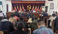 淮南市古溝回族鄉(xiāng)深入傳達學習全國兩會精神