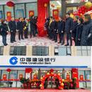 建行安慶皖江支行順利舉行遷址開業暨“勞動者港灣”揭牌儀式