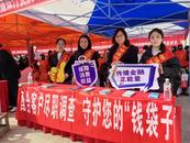 郵儲銀行安慶市分行開展2024年“3·15”金融消費者權益保護教育宣傳活動