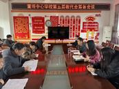 懷寧縣雷埠鄉：中心學校召開第五屆教職工代表大會籌備工作會議