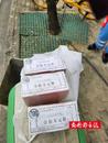 環衛工在果皮箱撿到30萬元現金，?？诰浇槿胝{查