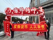 合光同行展風采 志愿服務暖人心 ——杭州銀行合肥分行開展學雷鋒志愿活動