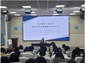 師范附小承辦龍子湖區小學語文2023年市級立項課題開題報告會