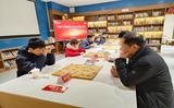 ​合肥蜀山区：图书馆里“棋”乐无穷            