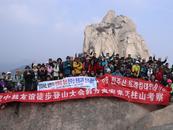 2024中韓友誼徒步登山大會在天柱山舉行