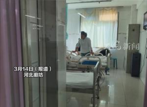 河北燕郊爆燃事故伤者亲述： 丈夫带妻子体检 遇爆炸身亡 受伤妻子情绪崩溃 亲属：家中3孩子 其中2个上幼儿园