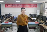 宿州一教師優(yōu)質(zhì)課斬獲省獎(jiǎng)  