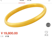 金價持續(xù)飆升金飾昂貴 部分市民選擇買金條自己打首飾