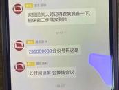 民警怒怼骗子，为女子止损七万余元