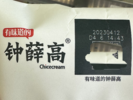钟薛高“自杀式”降价引热议！记者探访合肥多家连锁便利店，难觅其踪迹