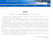 河北燕郊：深感自責，對央視等媒體記者表示歉意