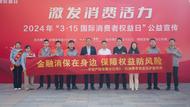 保險行業(yè)走進商圈，共同啟動公益宣傳