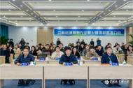 中科資城智慧農(nóng)業(yè)孵化基地招商推介會(huì)圓滿落幕
