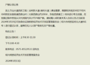 “200具明清時期尸骸求認領”，最新回應