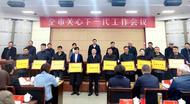 亳州市教育局關工委堅持“五教五助” 護航青少年健康成長  