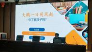 宿州十一中家長(zhǎng)學(xué)校開學(xué)第二課開講啦