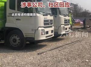 合肥一小学旁停放大量环卫车追踪：车辆已连夜挪走 ，涉事公司、社区回应