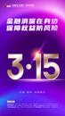 中國光大銀行合肥分行積極開展 “3.15”金融消費者權益保護教育宣傳活動 