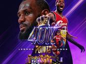 他成NBA首位“4万分先生”