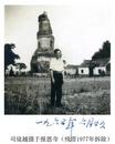 高峰 ：秀才人情纸半张 ——记已故狂草大师司徒越先生