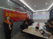 興業(yè)銀行阜陽分行開展2024年“3·15” 金融消費者權益保護教育聯合進企宣教活動