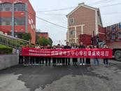 興業助學 情暖校園 ——懷寧縣雷埠鄉中心學校接受福建興業證券慈善基金會捐贈