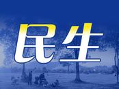 电动自行车违规停放充电  亳州公布处罚措施