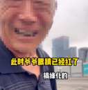 博主資助“走去深圳北站”的爺爺，未料多人留言被其哄騙經歷！