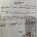 被鄰居用利器插后腦昏迷，網(wǎng)紅“山東小鉞鉞”已有輕微意識