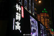 鐘薛高售價從60元降到2.5元，“雪糕刺客”陷欠薪漩渦