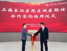 合肥市二院“牵手”上海长征医院 将全面提升脊柱外科水平