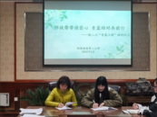 師徒幫帶傳仁心 青藍結對共前行——鐵二小舉行班主任“青藍工程”結對儀式