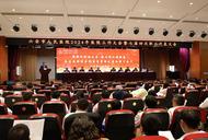 乘勢向新謀發展 聚力前行譜新篇  ——六安市人民醫院2024年醫院工作大會暨七屆四次職代會召開