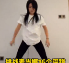 “女明星16連蹲”引發(fā)全網(wǎng)挑戰(zhàn)！醫(yī)生緊急提醒