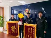 淮南山南公安：全額追贓 民警獲“贊”